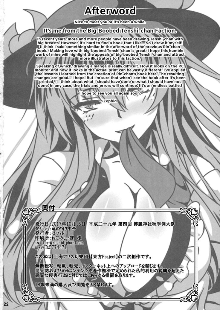 Tenshi no Otanoshimi