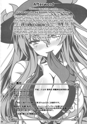 Tenshi no Otanoshimi Page #21