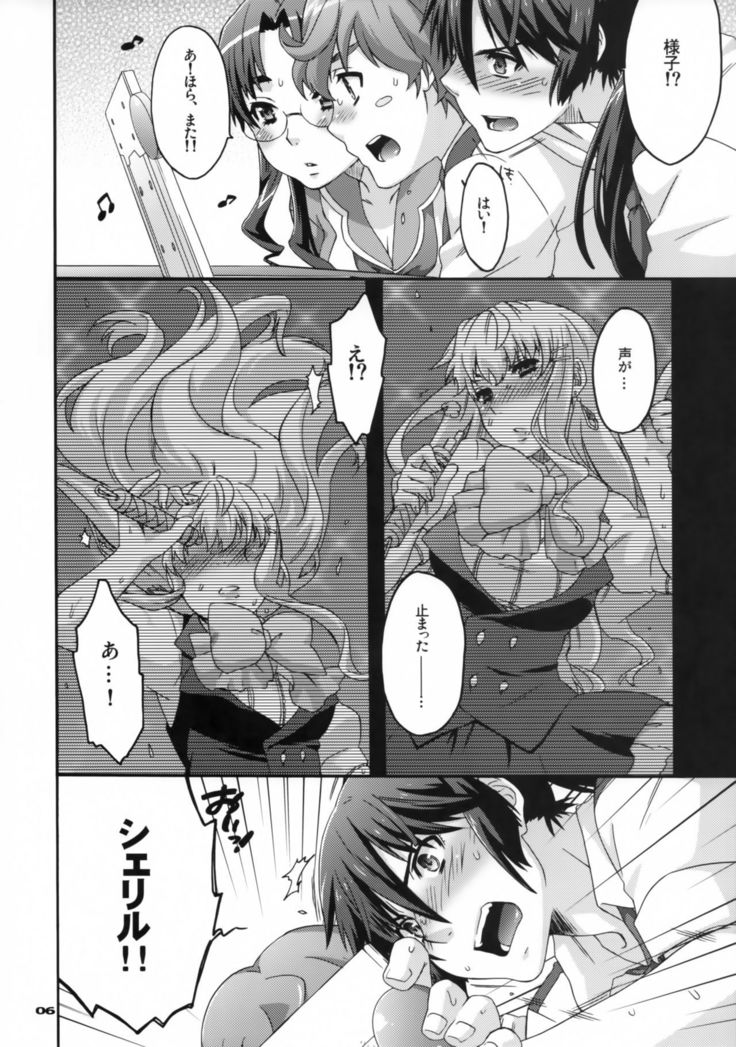 Yousei no Hane o Tojita Hi