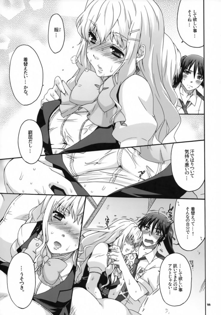 Yousei no Hane o Tojita Hi