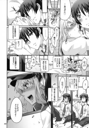 Yousei no Hane o Tojita Hi Page #21
