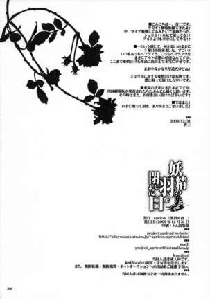 Yousei no Hane o Tojita Hi Page #25