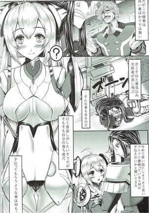 赤箱空想 2 Page #11