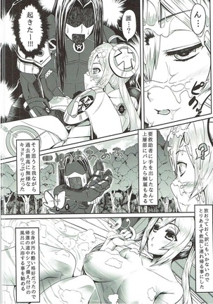 赤箱空想 2 Page #7