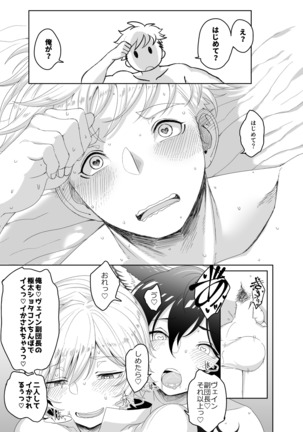 たすけてふくだんちょ～！！＆その後のアサモル - Page 38