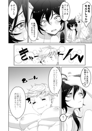 たすけてふくだんちょ～！！＆その後のアサモル - Page 27