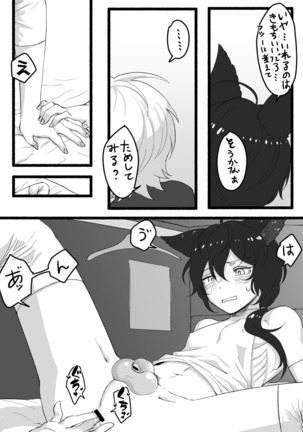 たすけてふくだんちょ～！！＆その後のアサモル - Page 46