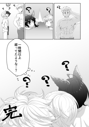 たすけてふくだんちょ～！！＆その後のアサモル - Page 42