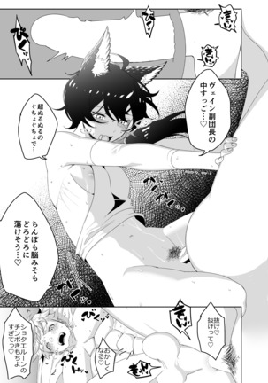 たすけてふくだんちょ～！！＆その後のアサモル Page #32