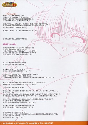 Otona no Ehon Sujipittan FS - Page 22