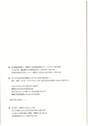 Hitorijime Cinderella Page #24