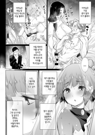 Ohimesama to hushigina chooka - 공주님과 신기한 쵸커 Page #2