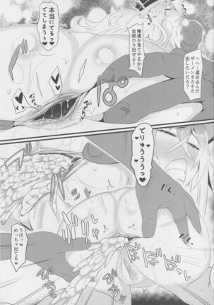 Iron Blood Hypnotism - Taisetsu na Tekketsu Kantai ga NTRreta Hanashi Page #14