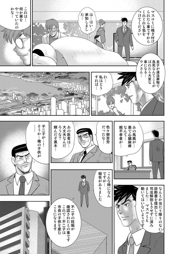 COMIC Magnum Vol. 95