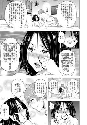 COMIC Magnum Vol. 95 Page #44