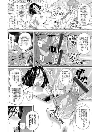 COMIC Magnum Vol. 95 Page #43