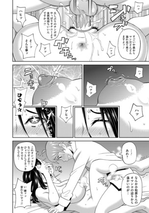 COMIC Magnum Vol. 95 Page #41