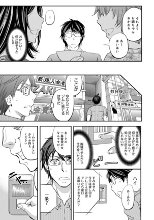 COMIC Magnum Vol. 95 Page #100