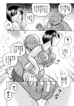 COMIC Magnum Vol. 95 Page #65