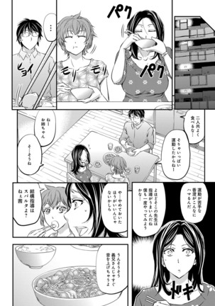 COMIC Magnum Vol. 95 Page #99