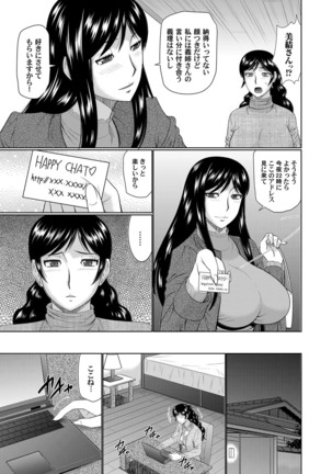 COMIC Magnum Vol. 95 Page #144