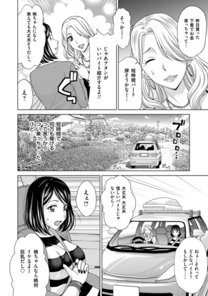 COMIC Magnum Vol. 95 Page #193
