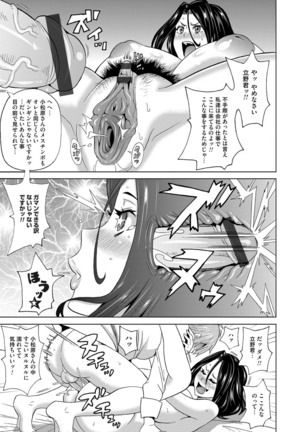 COMIC Magnum Vol. 95 Page #40