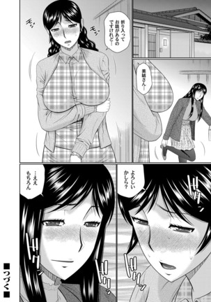 COMIC Magnum Vol. 95 Page #163