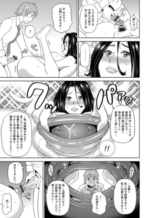 COMIC Magnum Vol. 95 Page #46
