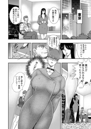 COMIC Magnum Vol. 95 Page #123