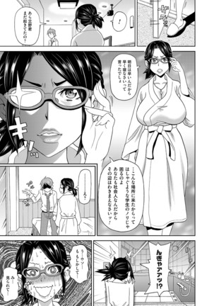 COMIC Magnum Vol. 95 Page #38