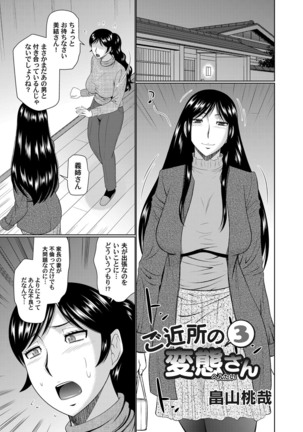 COMIC Magnum Vol. 95 Page #142
