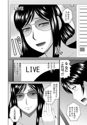 COMIC Magnum Vol. 95 Page #145