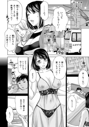 COMIC Magnum Vol. 95 Page #191