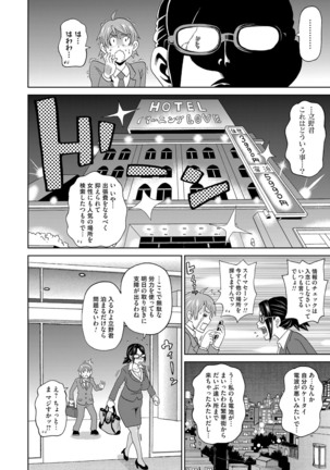 COMIC Magnum Vol. 95 Page #29