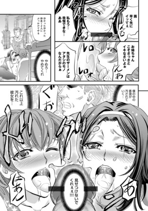 COMIC Magnum Vol. 95 Page #116