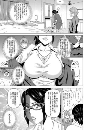 COMIC Magnum Vol. 95 Page #30