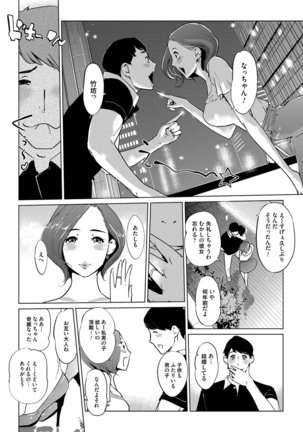 COMIC Magnum Vol. 95 Page #167