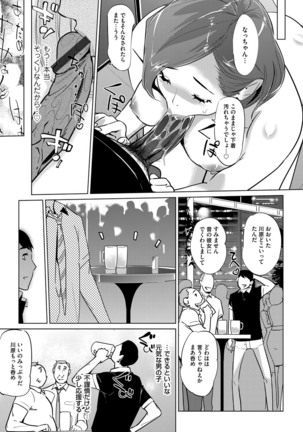 COMIC Magnum Vol. 95 Page #186