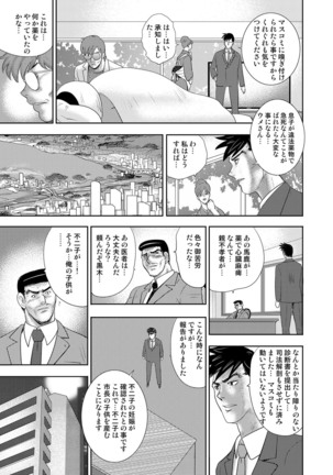 COMIC Magnum Vol. 95 Page #140