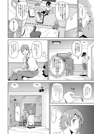 COMIC Magnum Vol. 95 Page #31