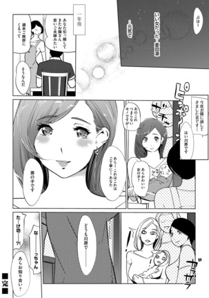 COMIC Magnum Vol. 95 Page #187