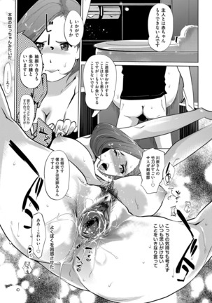 COMIC Magnum Vol. 95 Page #182