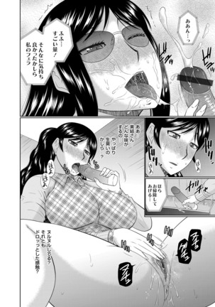 COMIC Magnum Vol. 95 Page #151