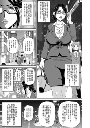 COMIC Magnum Vol. 95 Page #28