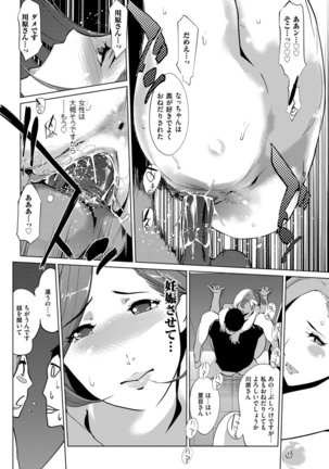 COMIC Magnum Vol. 95 Page #181