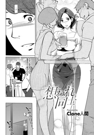 COMIC Magnum Vol. 95 Page #165