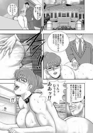 COMIC Magnum Vol. 95 Page #130