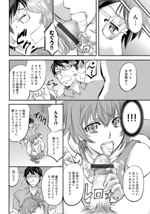 COMIC Magnum Vol. 95 Page #107