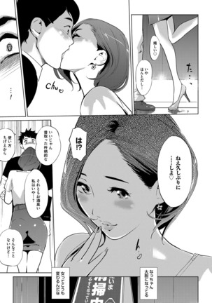 COMIC Magnum Vol. 95 Page #168